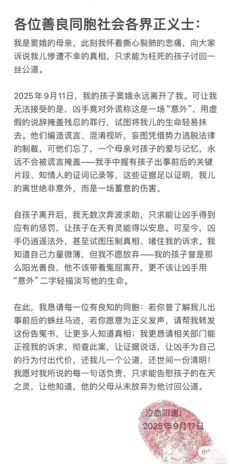 于朦朧母親第一時間發聲希望外界不要過度揣測，隨後網路又傳出，于母疑似於本月17號翻供求真相的聲明。（圖／翻攝自小紅書）