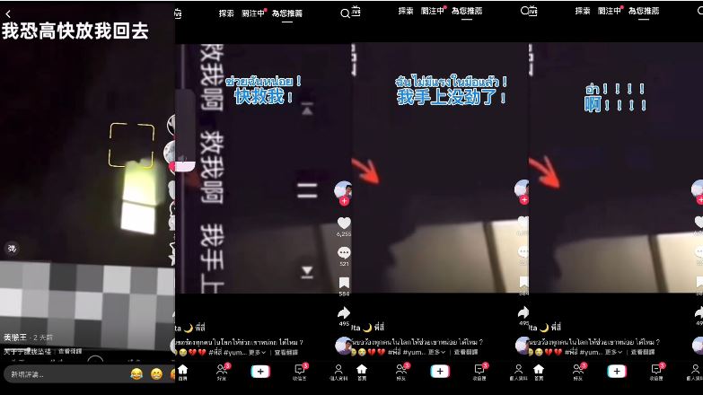 疑似網路翻牆流出的監視器片段顯示，一名男子被疑似倒掛於高樓外牆，口中驚恐喊著「我有恐高，放我回去！」。（圖／翻攝自美猴王抖音）