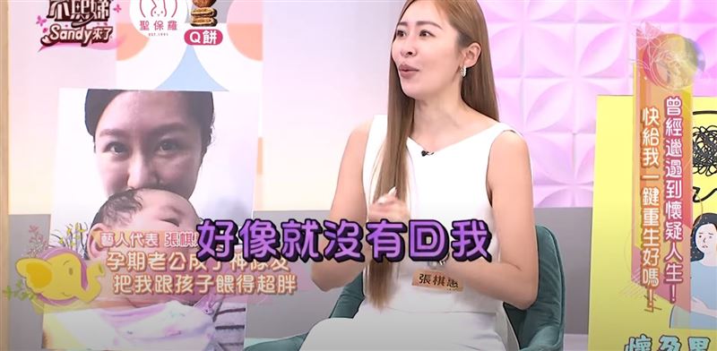 張棋惠爆料邀約Sandy結果被已讀。（圖／翻攝自YouTube）