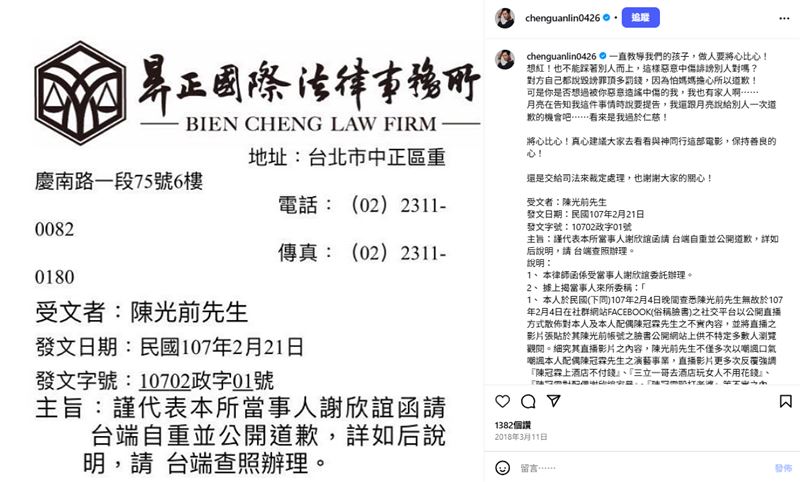 對於陳光前的惡意造謠，陳冠霖曾在社群公開質問：「想紅，也不能踩著別人往上，這樣誹謗中傷別人對嗎？」（圖／翻攝自陳冠霖IG）
