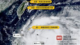 「進擊の天氣小編」今（21）天下午貼出一張圖並列出樺加沙對台灣可能的影響。（圖／翻攝自進擊の天氣小編）