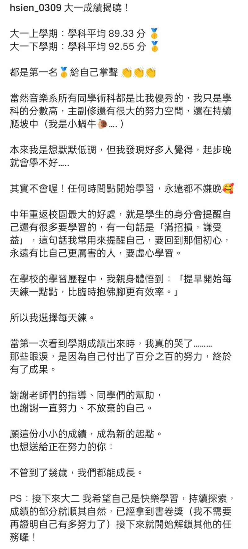 小嫻公開大一學科成績。（圖／翻攝自小嫻IG）