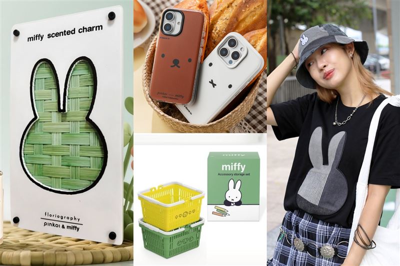 Pinkoi × Miffy 70週年限量企劃登場！ Miffy療癒角色 ✕ 25大品牌 ✕ 100+聯名選品，打造最Fabulous的美感生活。（圖／品牌業者提供）