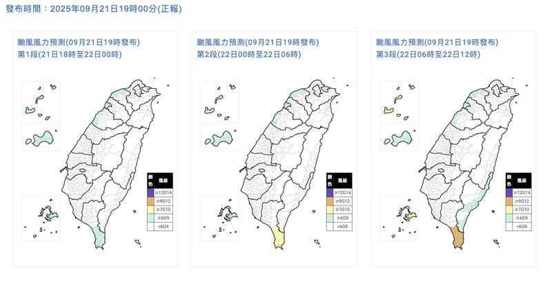 週一午前「4縣市」達停班課標準。（圖／氣象署）