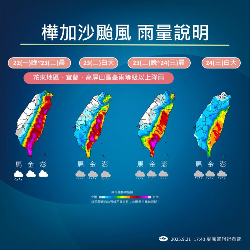 氣象署公布降雨預測圖。（圖／氣象署提供）