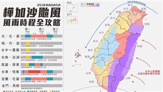 樺加沙週一週二最接近！各地風雨時程出爐