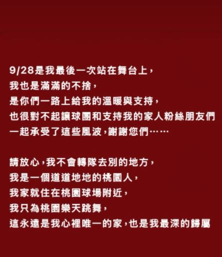 嘎琳表示不會轉隊(圖／翻攝自IG @54lin._.a)