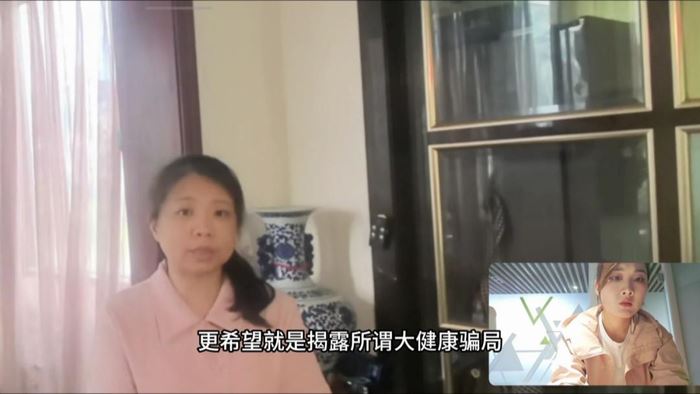 女兒出面揭露「健康騙局」，希望不要有更多的人受害。（圖／翻攝極目新聞）