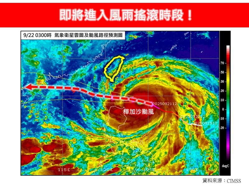 強颱樺加沙持續逼近，即將進入風雨搖滾時段。（圖／翻攝自林老師氣象站臉書）