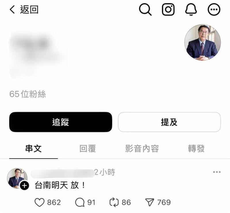 假訊息短時間吸引上千人轉發。（圖／翻攝自Threads）