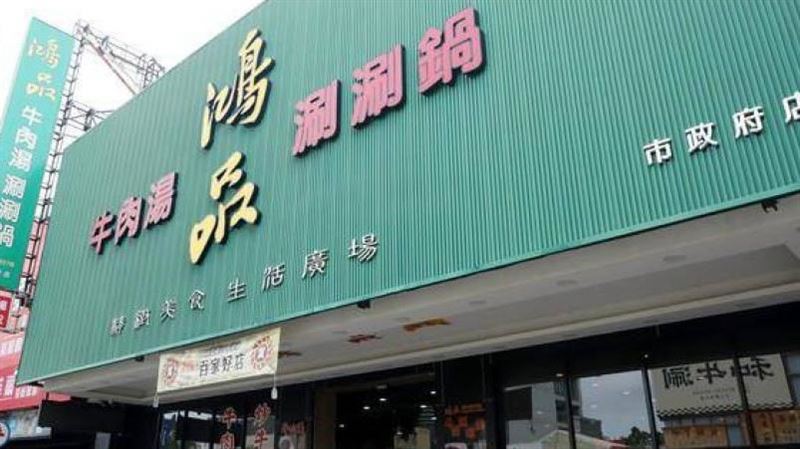 台南知名牛肉湯盤讓藏內幕！老闆欠債神隱