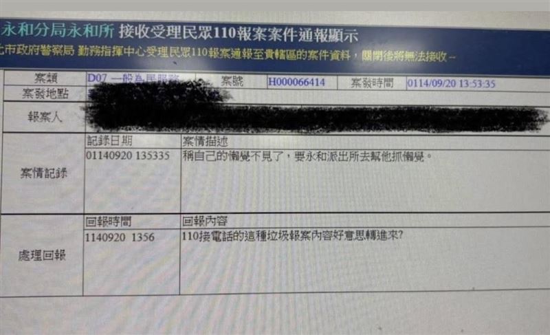 民眾報案稱「懶覺不見」求警幫找。（圖／翻攝自「靠北police」臉書）