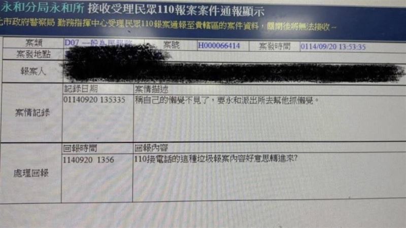 民眾報案稱「懶覺不見」求警幫找，但轄區警方依規定並未派遣警力前往。（圖／翻攝自「靠北報案」臉書）