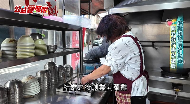 劉雲英沒有向命運低頭，結婚之後創業開麵攤