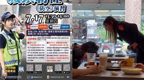 新北市,女警,顧客,警察,身分,餐桌,長髮,網友,海報,汐止,模特兒圖片描述。（圖／翻攝畫面）
