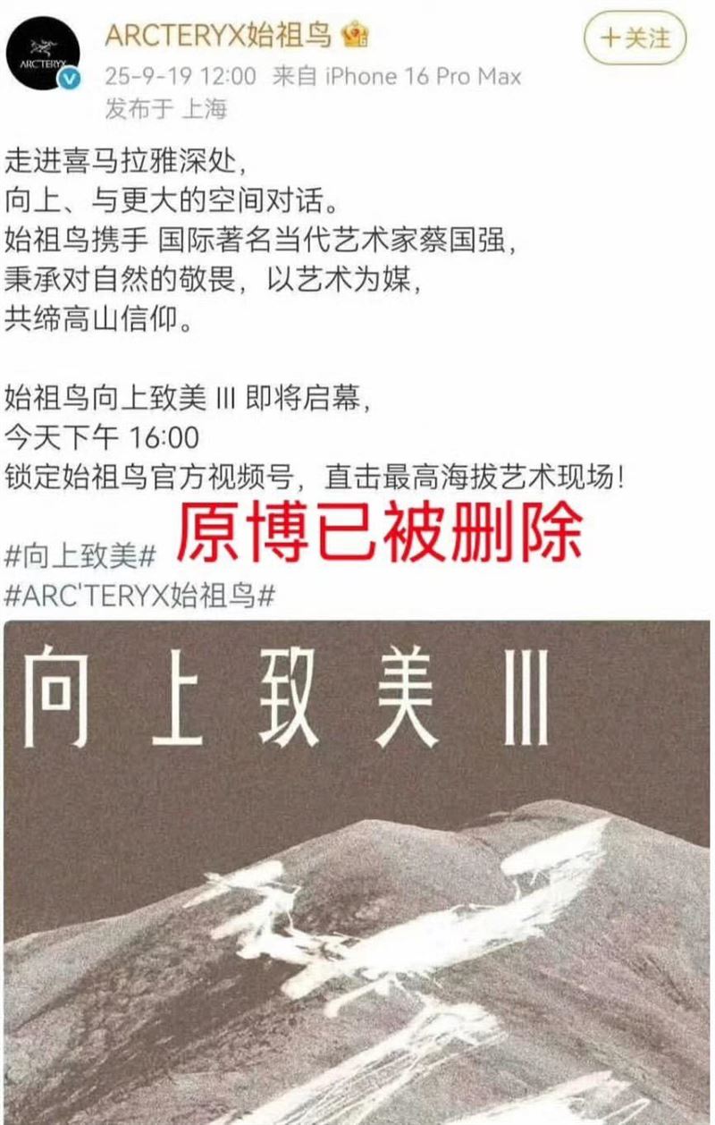 林智群律師直言，不是公司裡面都是白癡，就是蔡國強想炸山的意志（跟背景）太堅強。（圖／翻攝自林智群臉書）