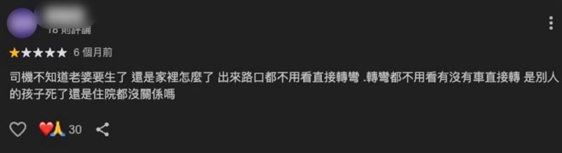 其中網友預言「別人的孩子死了還是住院都沒關係嗎？」現在回頭看，既諷刺又心碎。（圖／翻攝自google）