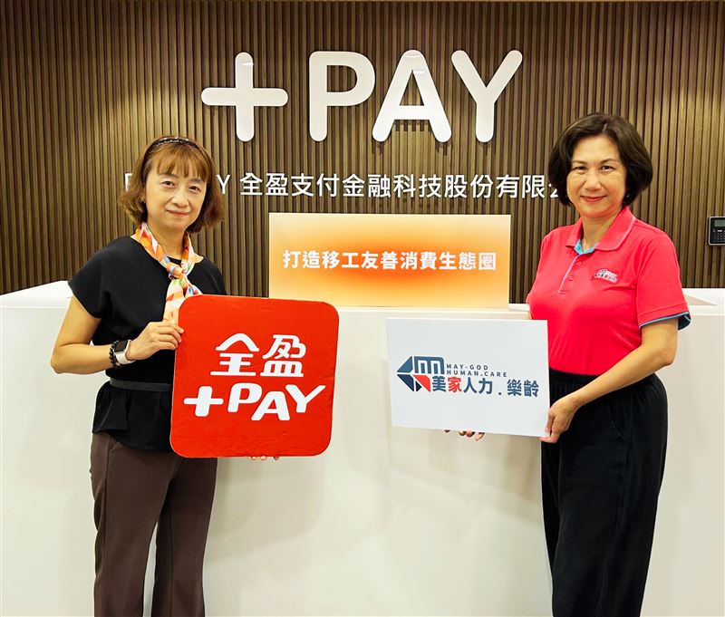 全盈+PAY攜手美家人力搶進移工電支消費藍海。（圖／全盈+PAY提供）