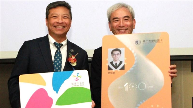 全台首發　『超級悠遊卡學生證』在輔大