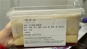 「食芋堂」的芋光寶盒等3產品標示違規。（圖／北市衛生局提供）