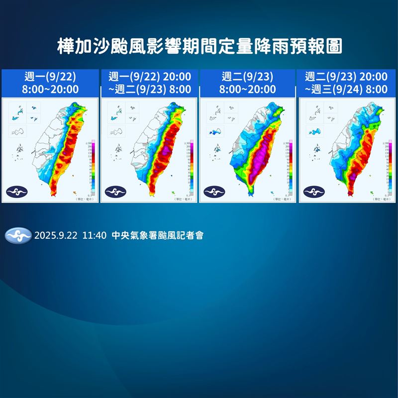 樺加沙颱風降雨趨勢。（圖／氣象署）