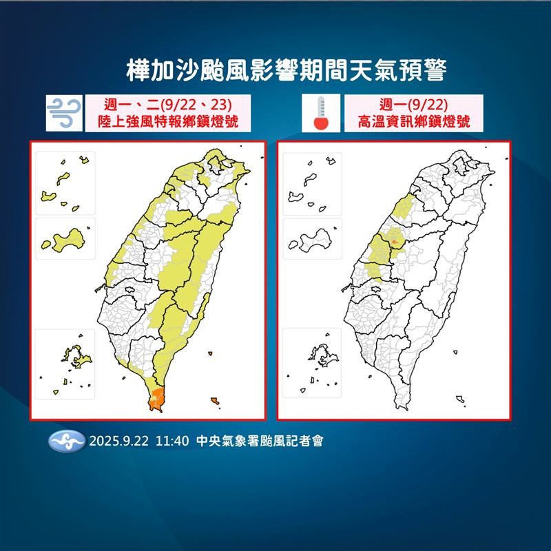 週一週二留意強風。（圖／氣象署）