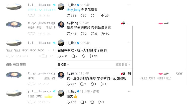 看到南珉貞演出接吻，「南朋友」廖任磊、江庭毅認輸。（圖／翻攝自Thread）
