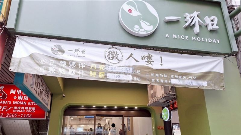 衛生局近日公布114年第3波散裝飲冰品及配料抽驗結果，其中有許多知名店家都不符合規定。圖為一沐日。（圖／翻攝自台北市衛生局）