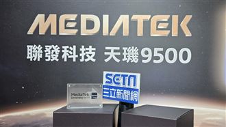 天璣9500登場　聯發科發表AI最強手機晶片