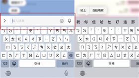 有使用者爆料指稱，在更新到iOS 26後，LINE容易發生對話框被遮住的情況。（圖／CTWANT）