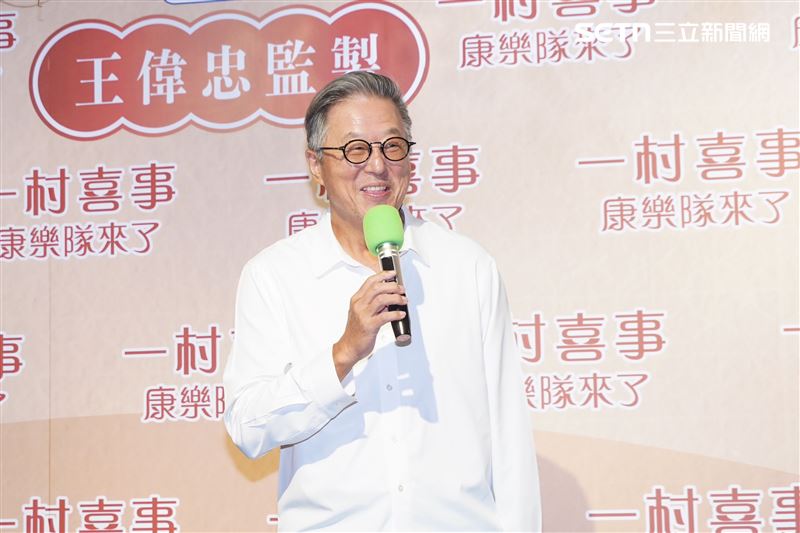王偉忠監製舞台劇《一村喜事：康樂隊來了》。（圖／記者趙于瑩攝影）