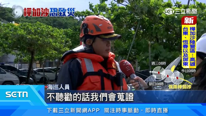海巡人員加強巡邏