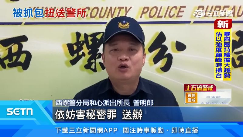 警方出面說明