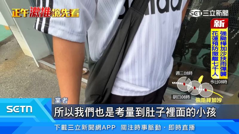 業者出面說明
