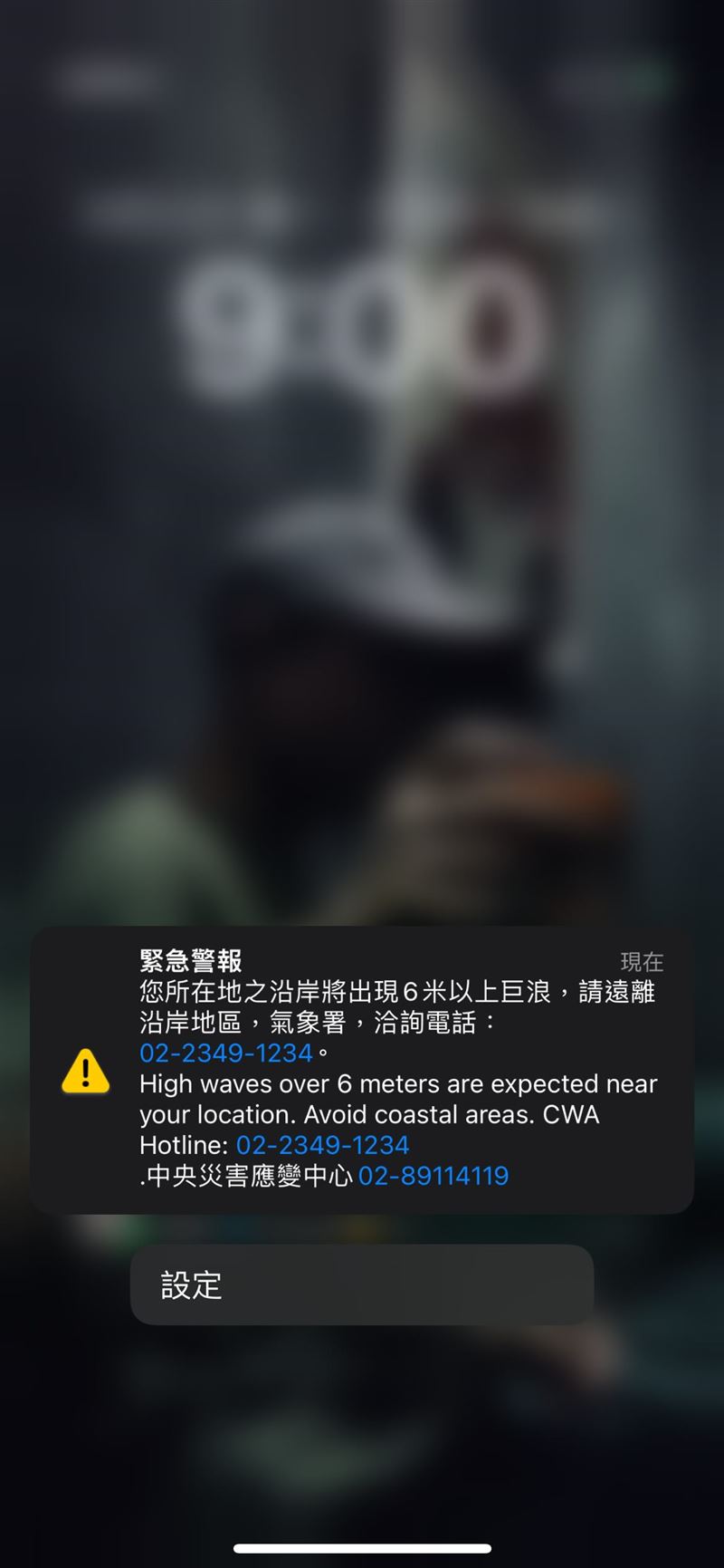 網友透露，自己一早被警報嚇醒。（圖／yu_yu_billy授權引用）