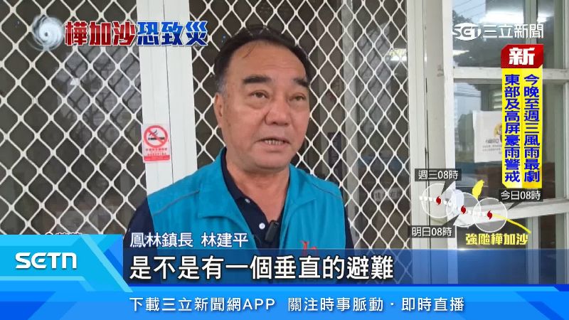 鳳林鎮長出面說明
