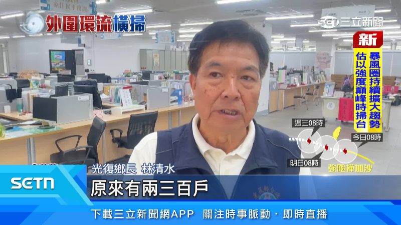 光復鄉長出面說明