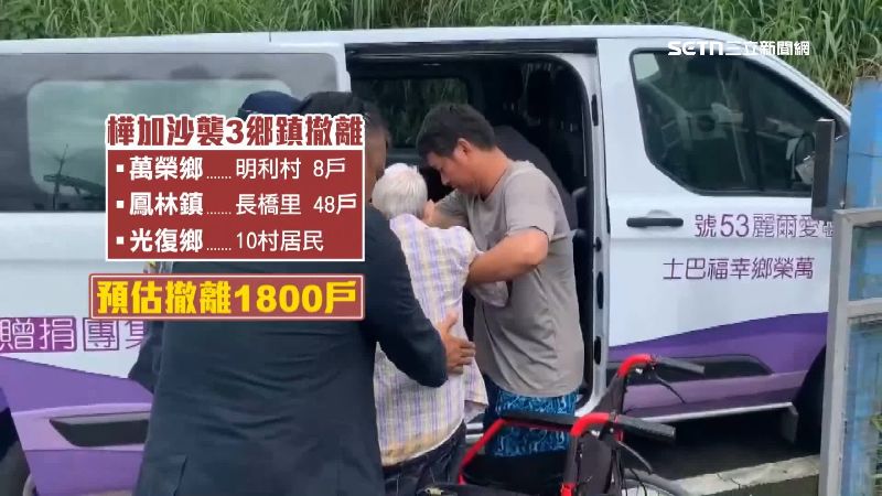 花蓮三鎮鄉撤離