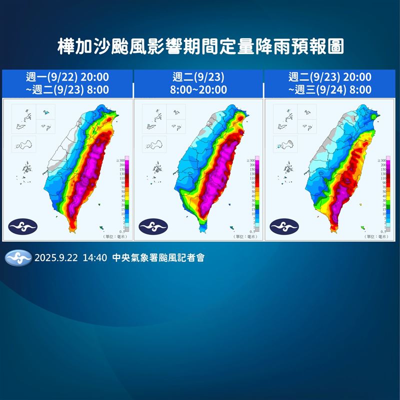 颱風樺加沙定量降雨預報。（圖／氣象署）