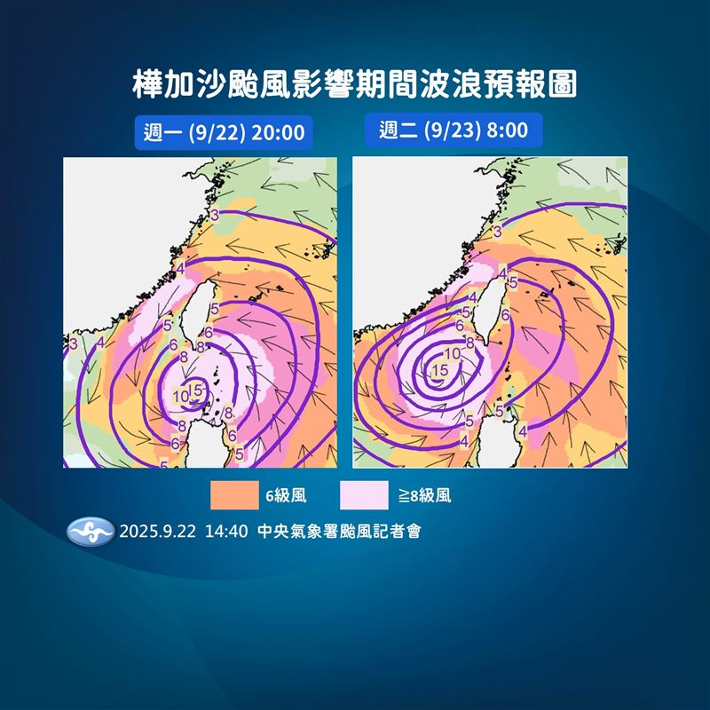 颱風樺加沙波浪預報圖。（圖／氣象署）