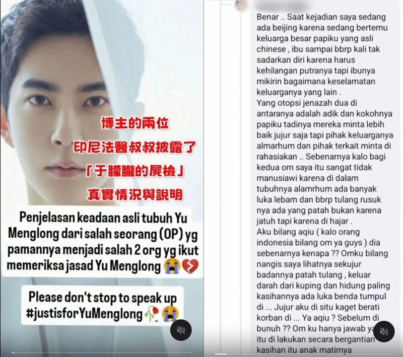 印尼網友指稱自己中國親戚的叔叔參與屍檢。（圖／翻攝自threads）