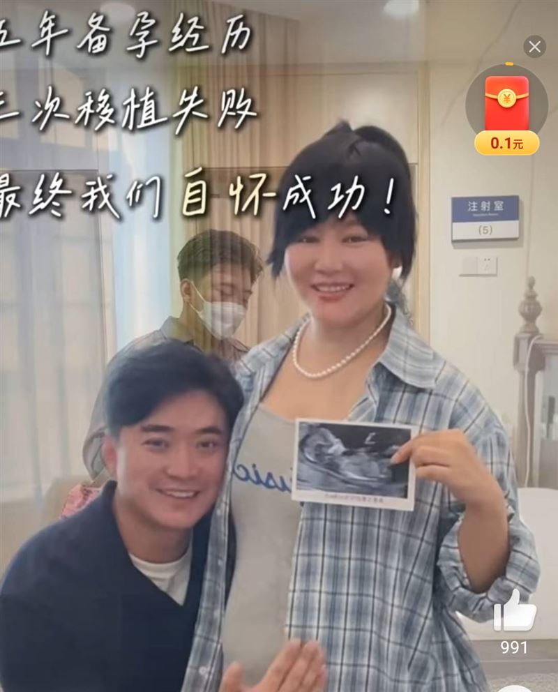 王冕宣布自然懷孕成功。（圖／翻攝自微博）