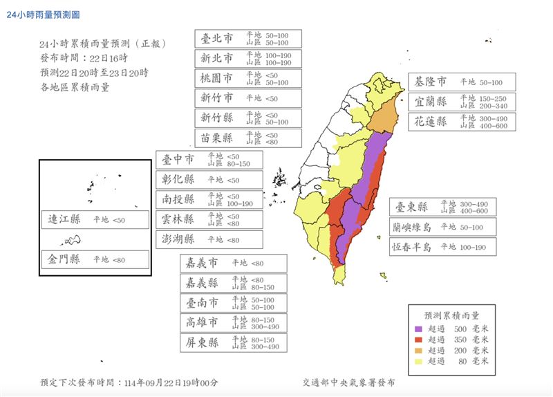 最新雨量預測出爐。（圖／氣象署）