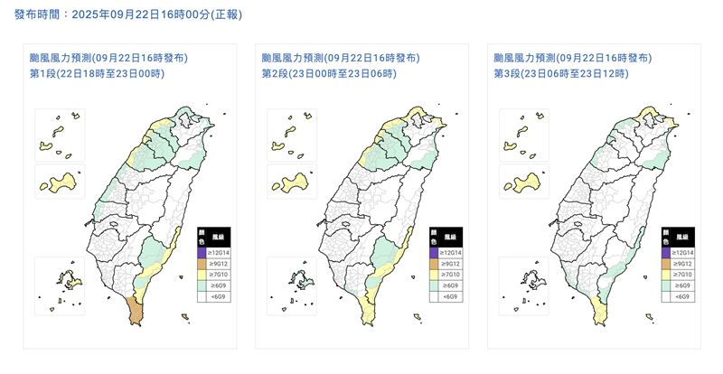 最新風力預測出爐。（圖／氣象署）
