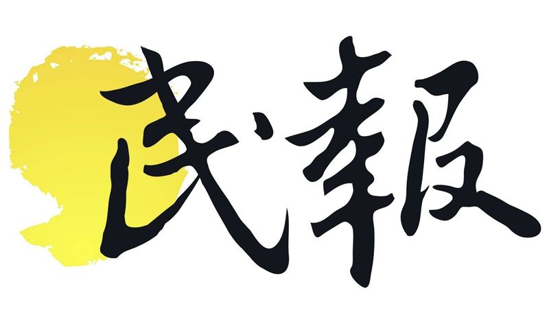 民報現在經濟部登記頁面主要股東為榮鋼集團，發出聲明撇清吹哨者。（圖／翻攝民報粉專）