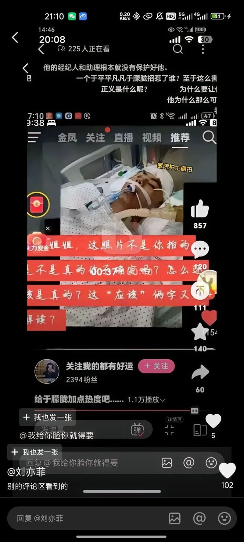 男子送醫搶救照瘋傳。（圖／翻攝自X）