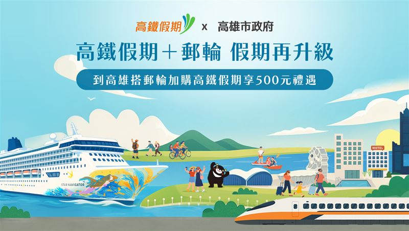 「麗星郵輪 2.0」深耕台灣、支持在地旅遊的承諾 每人最低僅需 6,000元起。（圖／業者提供）