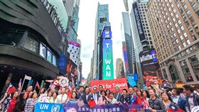 紐約時代廣場巨型看板上，亮起了「讓台灣參與」（Chip in with Taiwan）的廣告。（圖／駐美代表處提供） 