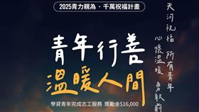 2025青力海報主視覺