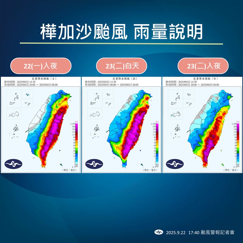 花蓮山區以台東縣山區有超大豪雨等級降雨可能。（圖／氣象署）